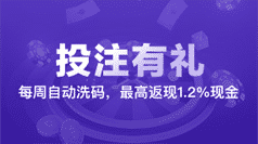 投注活动
