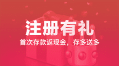 注册活动